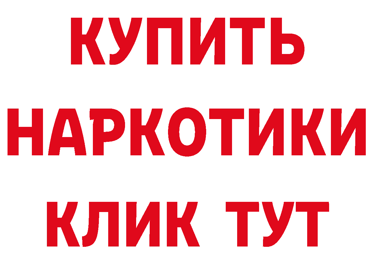 Кетамин ketamine онион даркнет hydra Билибино